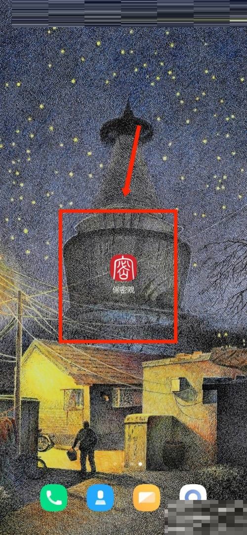 保密观如何查看隐私政策