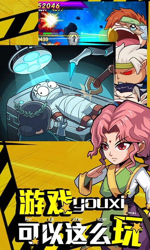 漫斗无双果盘版