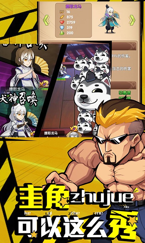 漫斗无双果盘版