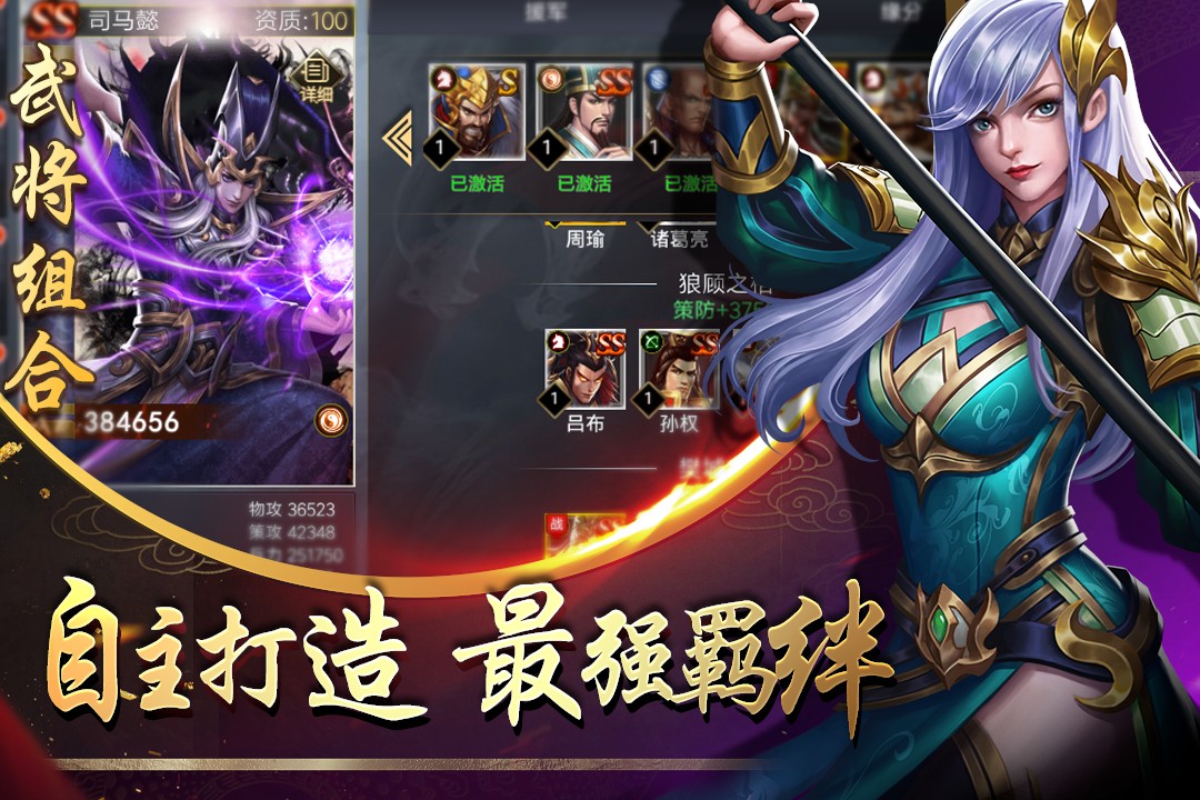 三国名将志九游版