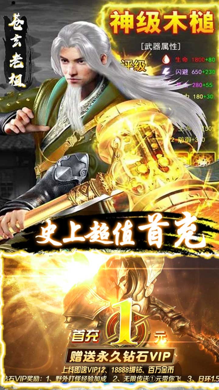 元尊传bt果盘版