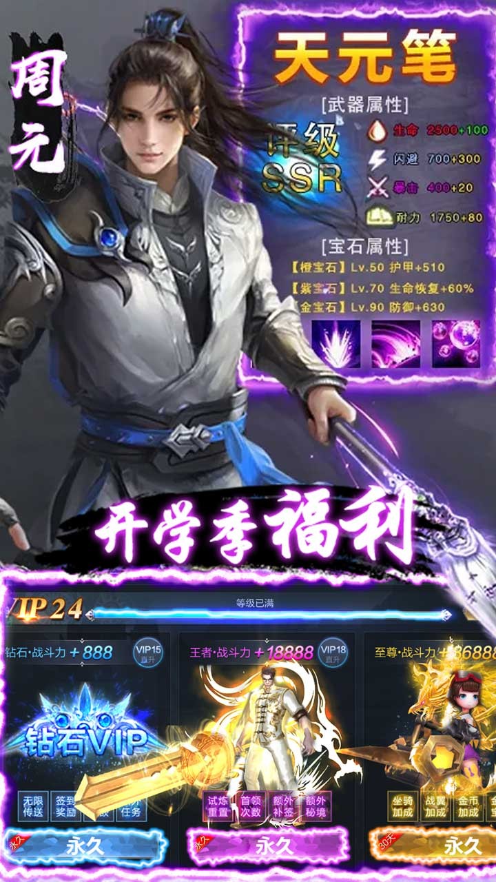 元尊传bt果盘版