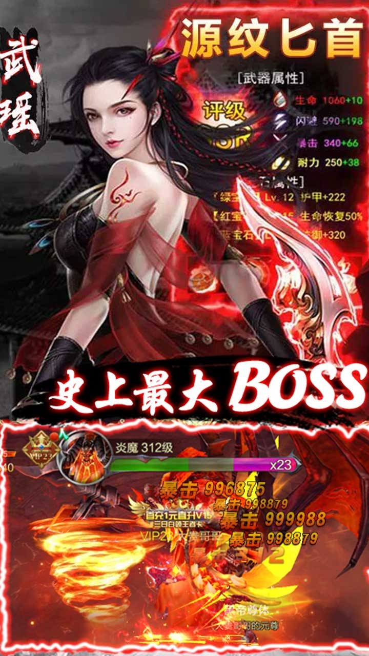 元尊传bt果盘版