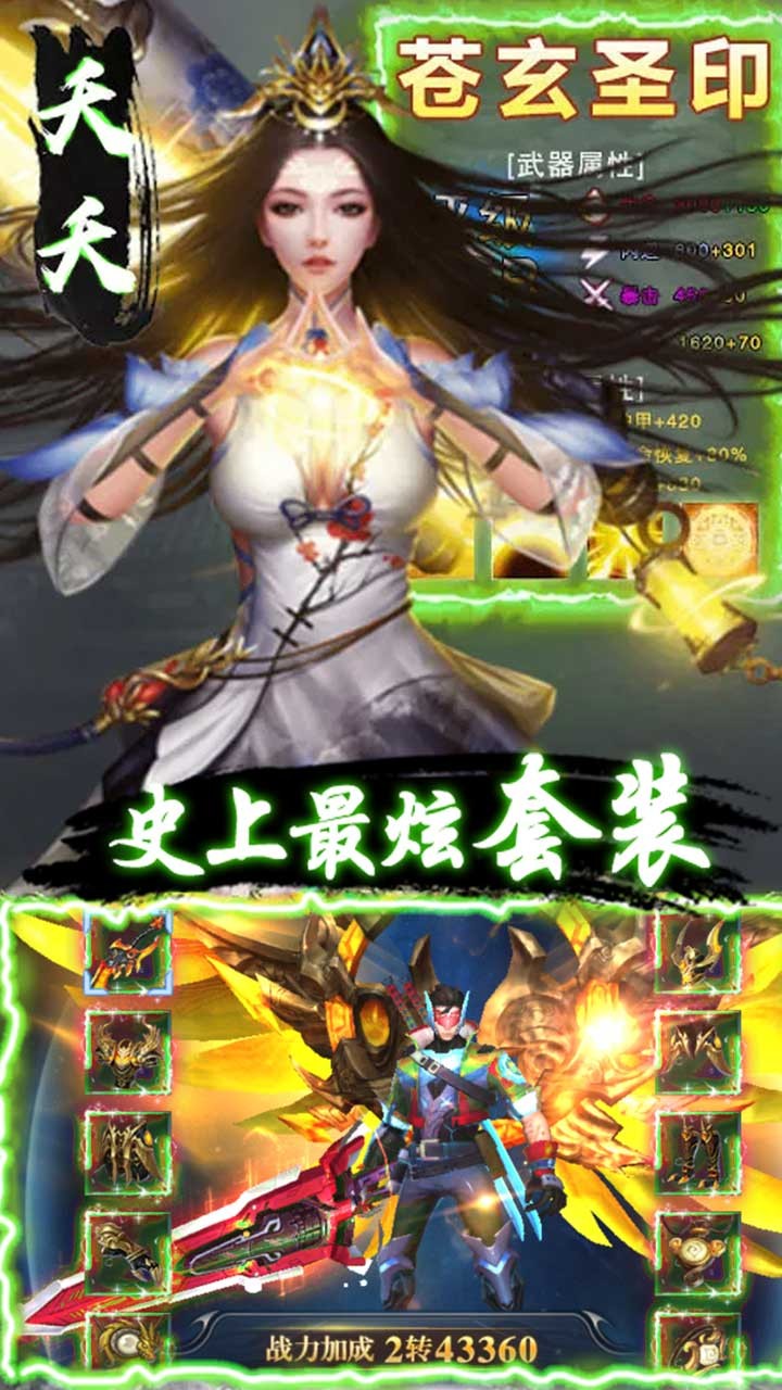 元尊传bt果盘版