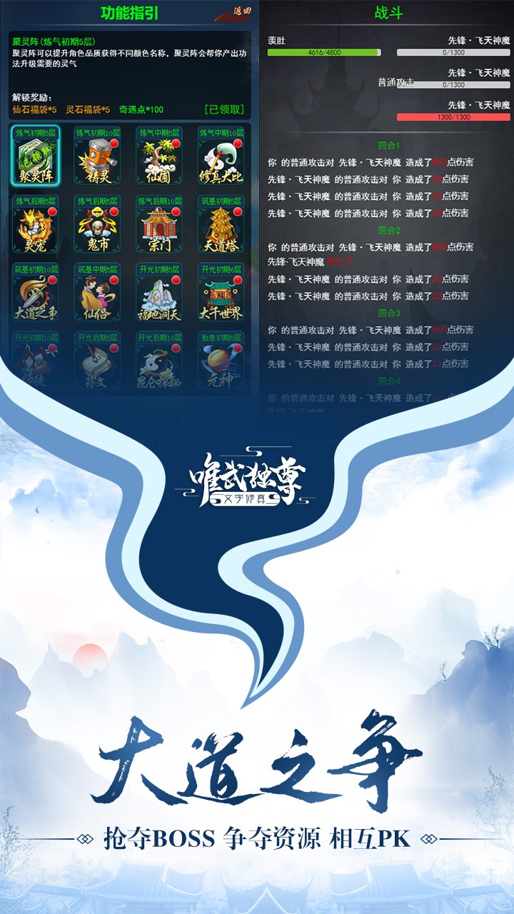 神魔传说果盘版