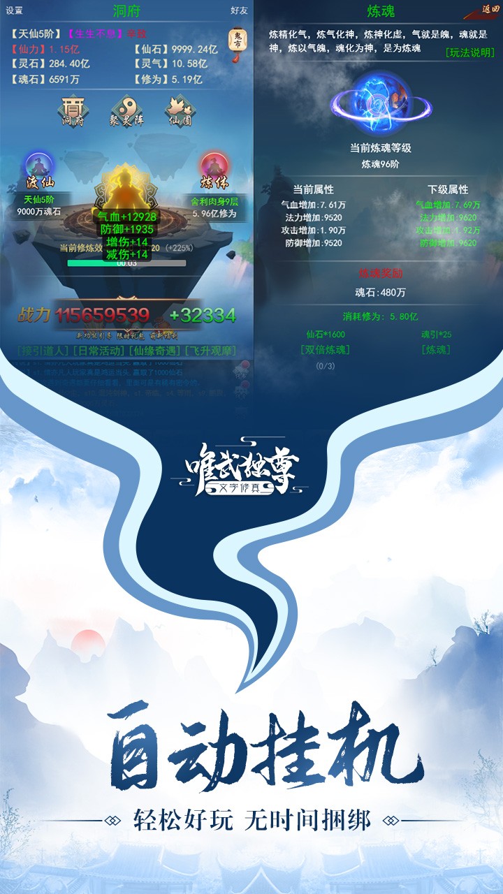 神魔传说果盘版