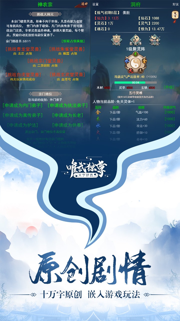 神魔传说果盘版