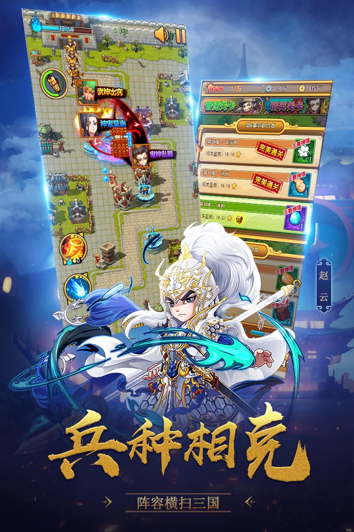 小小空城计九游版