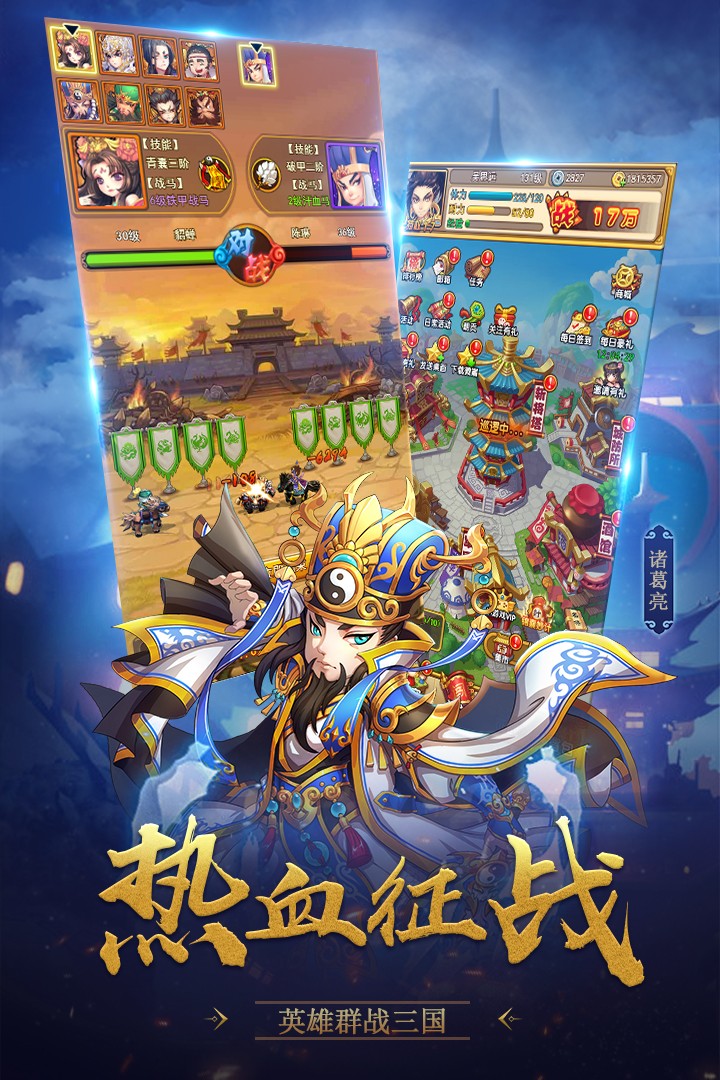 小小空城计九游版