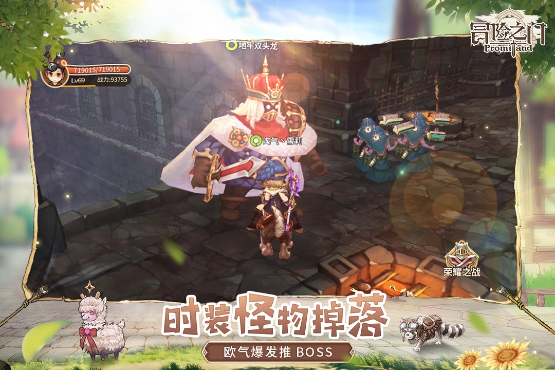 冒险之门九游版