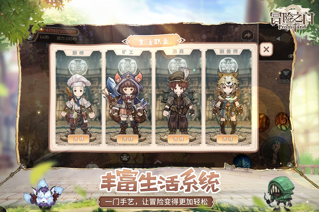 冒险之门九游版