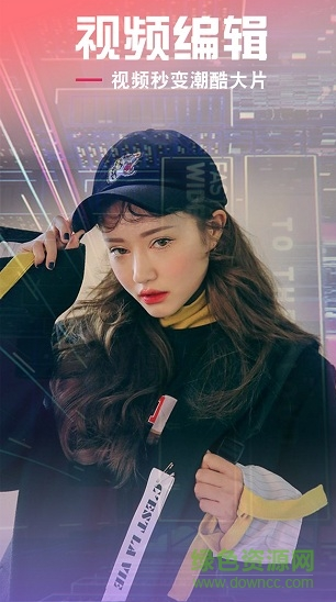 短视频编辑器