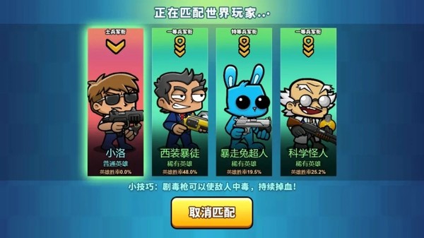 神枪小队安卓版