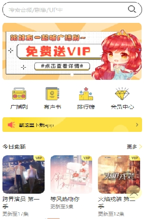 纯爱驿站fm