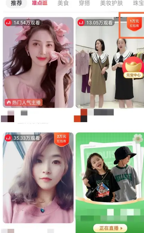 1667528908797207.png 点淘app砍价红包在哪里领