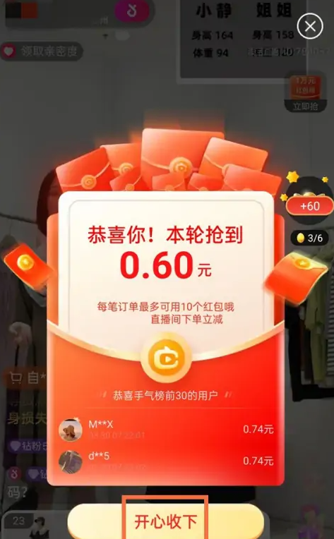 1667528918509184.png 点淘app砍价红包在哪里领