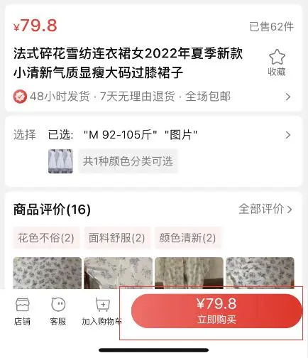 淘特可以微信支付吗