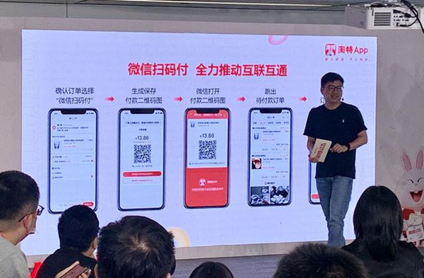 淘特购物用什么支付