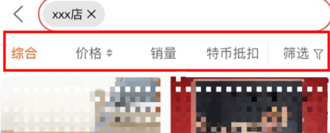 1667530257624945.png 淘特官网如何搜商家