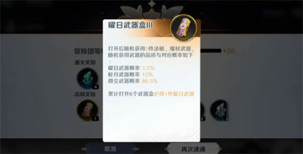 风色幻想命运传说传说武器怎么获得