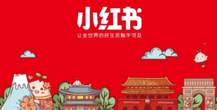 1667546637444937.png 小红书App主要功能有哪些