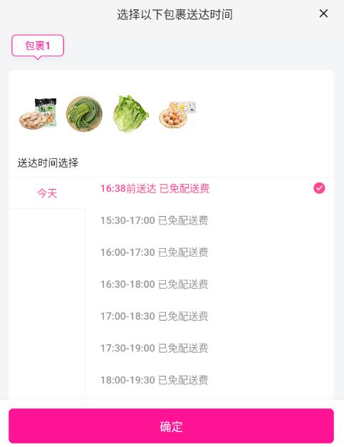 每日优鲜如何预约送货时间