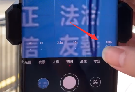 华为mate50100倍变焦如何调整