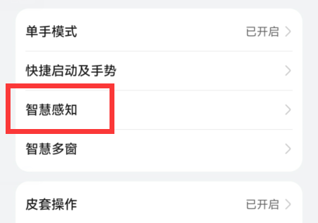 mate50隔空操作如何打开