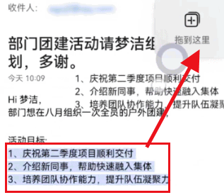 华为mate50中转站如何操作