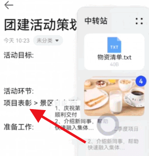 华为mate50中转站如何操作