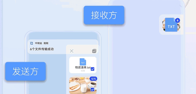 华为mate50中转站如何操作