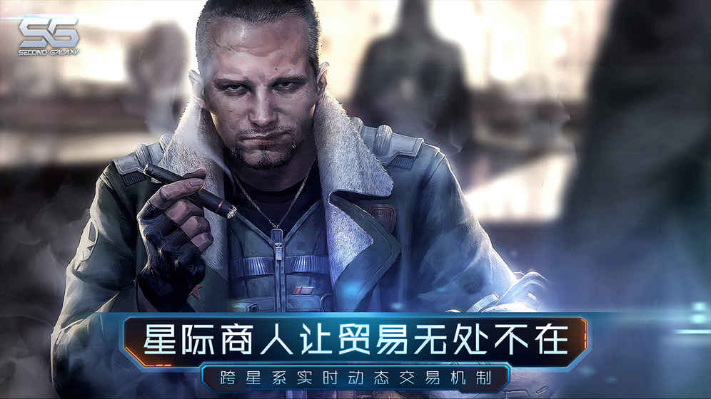 Second Galaxy全球服