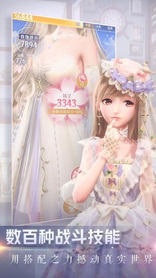 闪耀暖暖AR模式