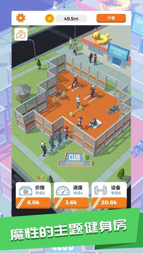 游泳健身了解一下手机版