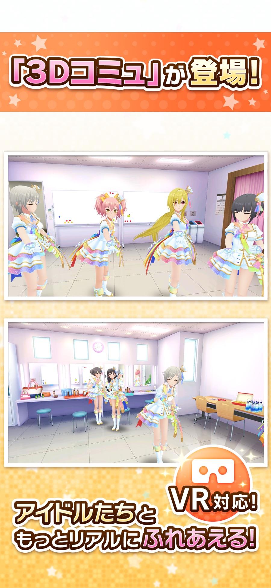 偶像大师灰姑娘女孩starlight spot