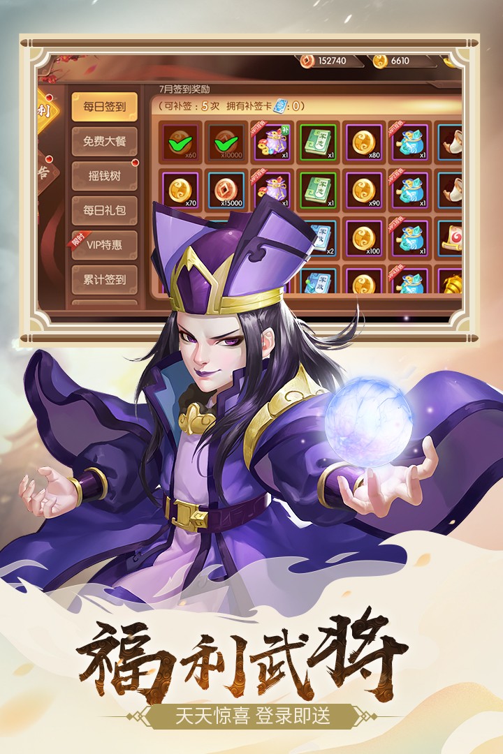 怒焰三国杀九游版