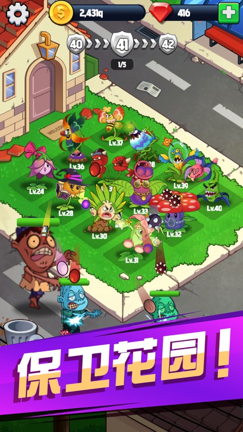 花花惹不起安卓版