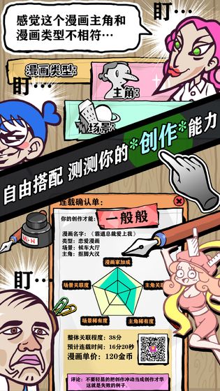人气王漫画社