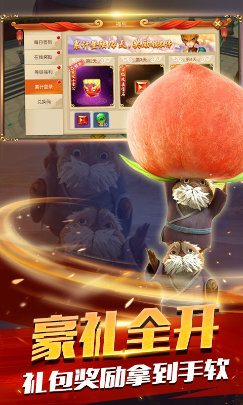 大圣归来2妖王降世BT版