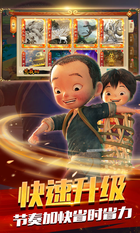 大圣归来2妖王降世BT版