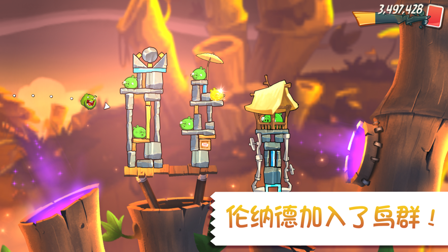 愤怒的小鸟2手机版