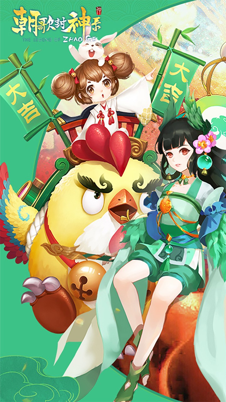 朝歌封神录最新版