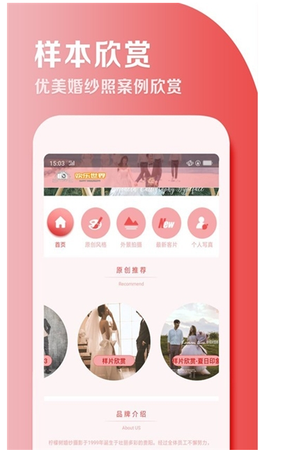 柠檬树婚纱摄影