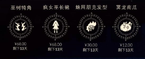 《光遇》万圣节女巫长裙获取方法 光遇万圣节女巫裙子获取方法介绍3