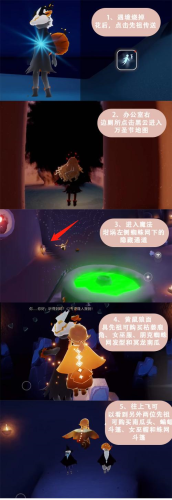 《光遇》万圣节女巫长裙获取方法 光遇万圣节女巫裙子获取方法介绍4