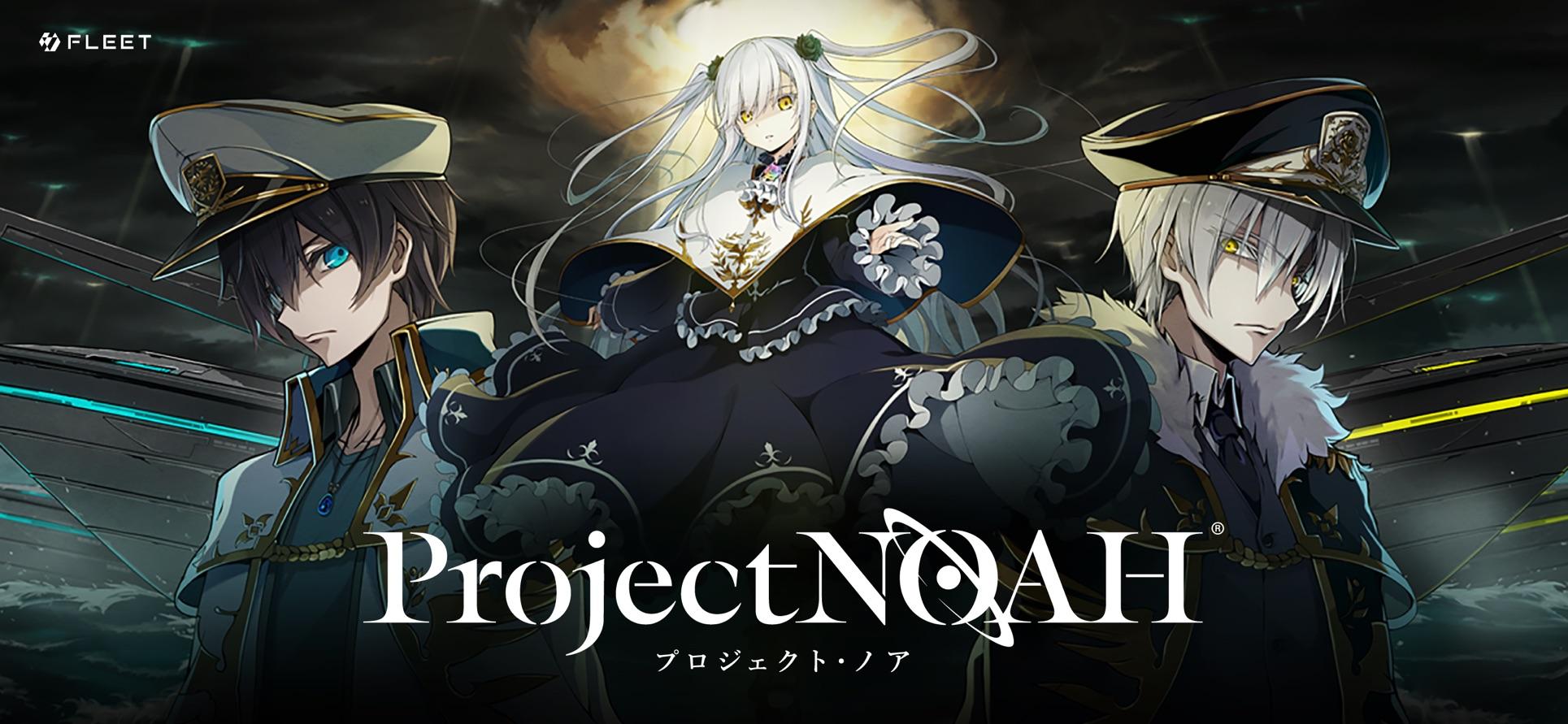 Project NOAH
