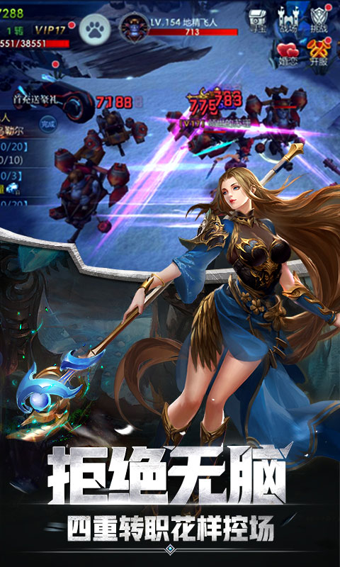 诸神觉醒飞升版