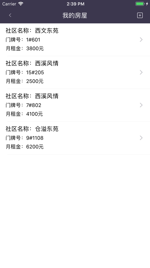 帮你管房安卓版