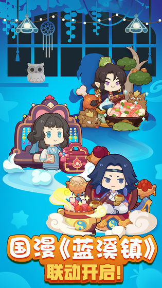 爆炒江湖手机版