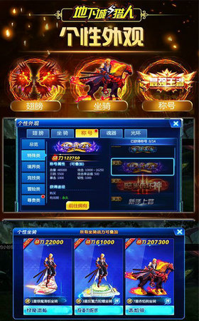 地下城与猎人手机版